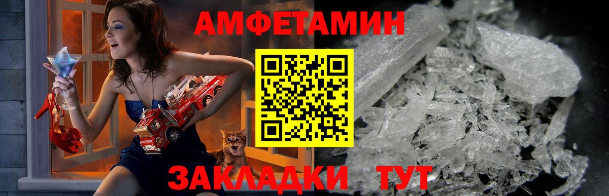 Amphetamine 98% Балтийск