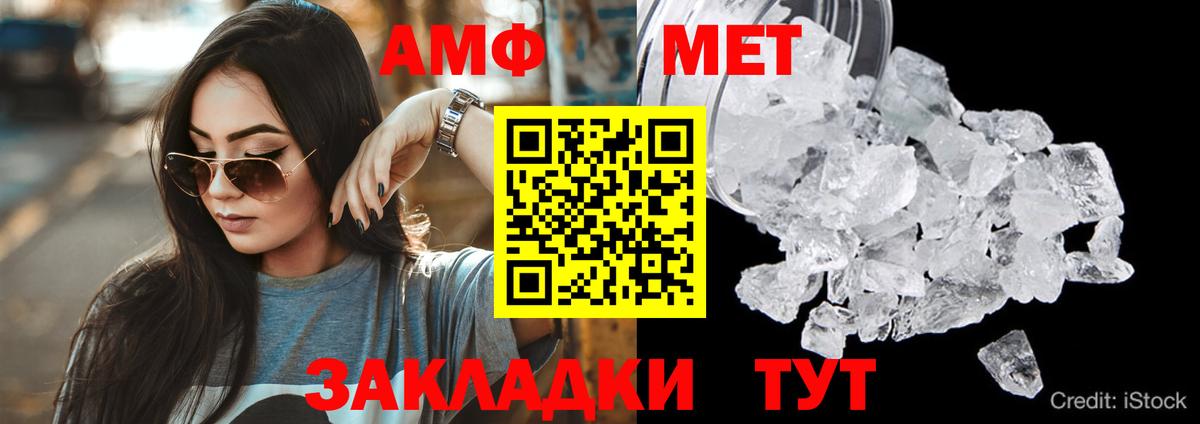 Amphetamine  Вход с VPN  Балтийск  гидра зеркало  Amphetamine  АМФЕТАМИН Розовый 