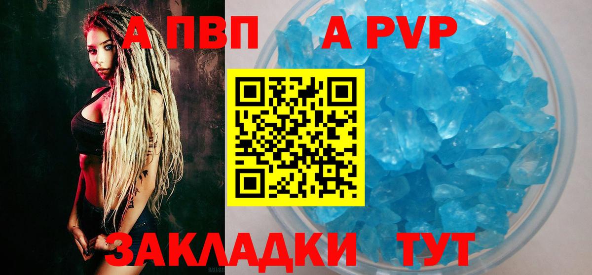 А ПВП мука  Вход с VPN  Балтийск 