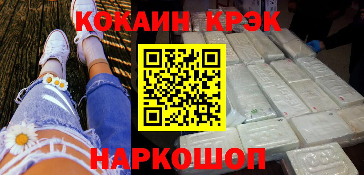 Cocaine  Вход с VPN  Балтийск  COCAIN Columbia 
