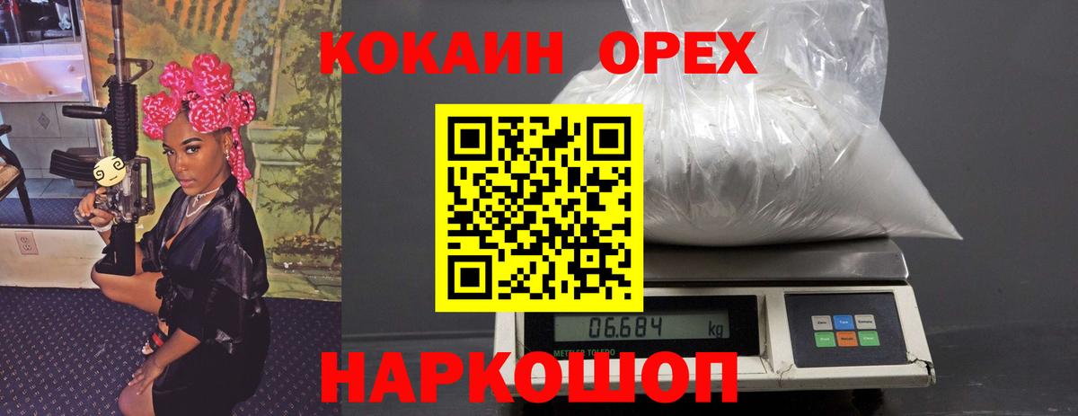 COCAIN FishScale Балтийск
