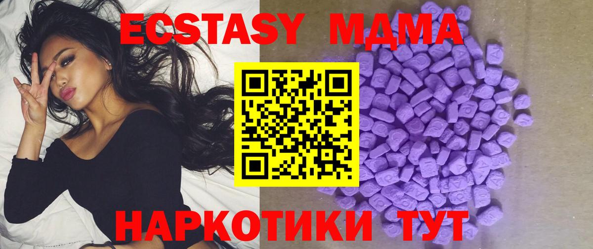 купить закладку  Экстази 250 мг  Ecstasy  сайты даркнета как зайти  Балтийск  Экстази Punisher  Вход с VPN 