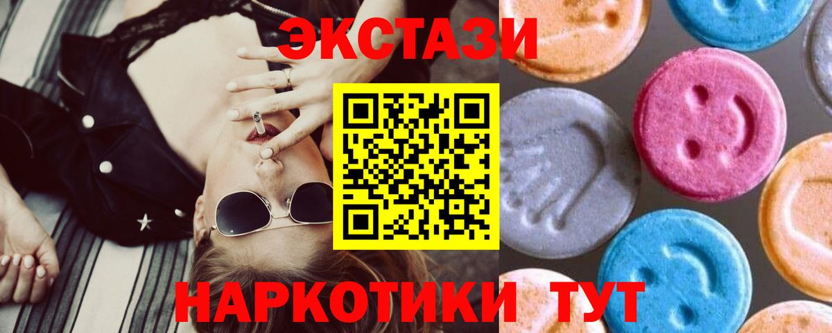 ЭКСТАЗИ 300 mg Балтийск