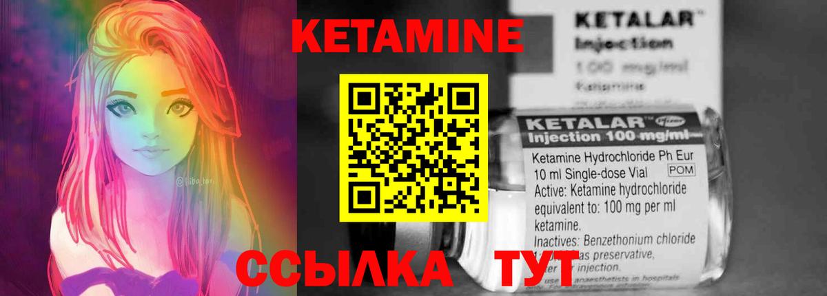 omg ССЫЛКА  КЕТАМИН ketamine  Вход с VPN  Балтийск 