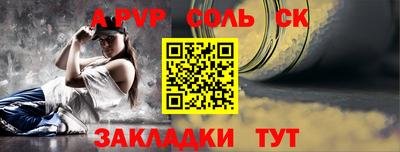 соль курить ск Кумертау