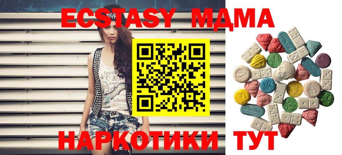 MDMA  МДМА Molly  Вход с VPN  Балтийск 