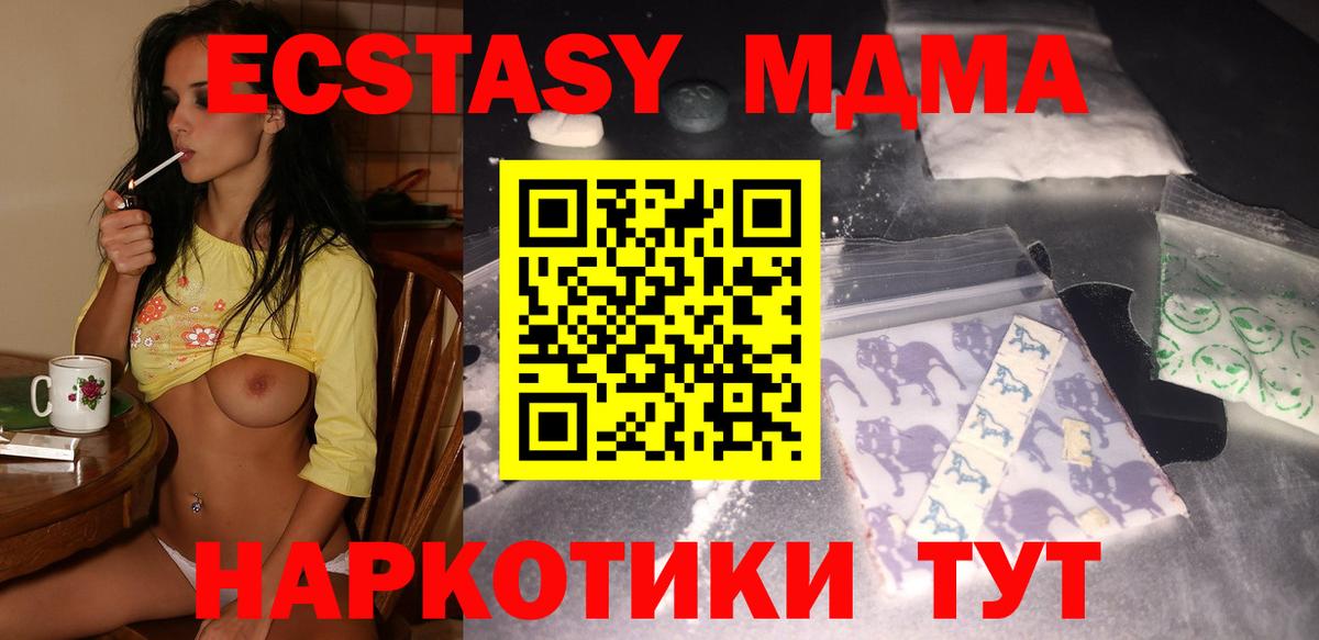 МДМА молли Балтийск