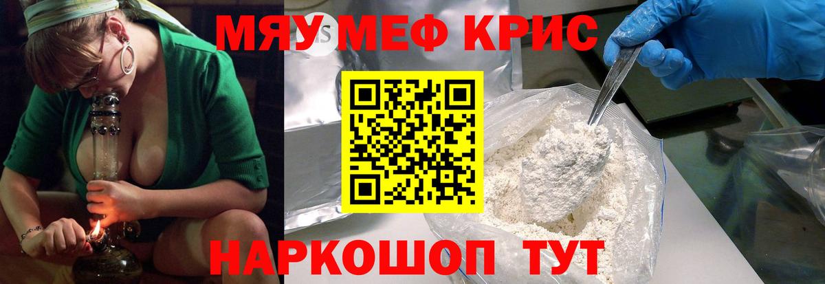 магазин  наркотиков  МЕФ  Балтийск  Вход с VPN  МЯУ-МЯУ мяу мяу 