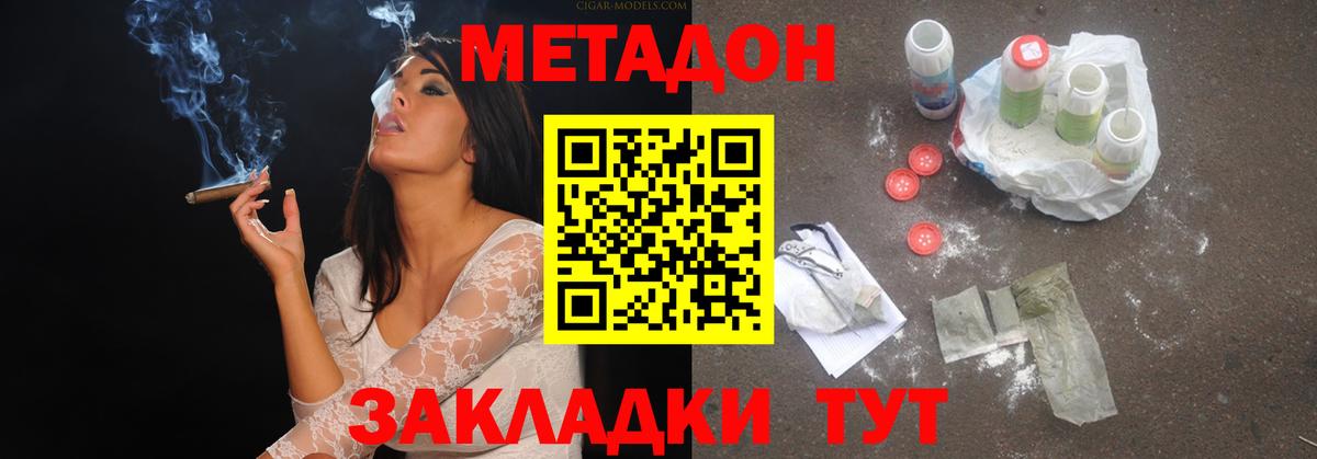 МЕТАДОН белоснежный  Вход с VPN  Балтийск  Метадон кристалл 