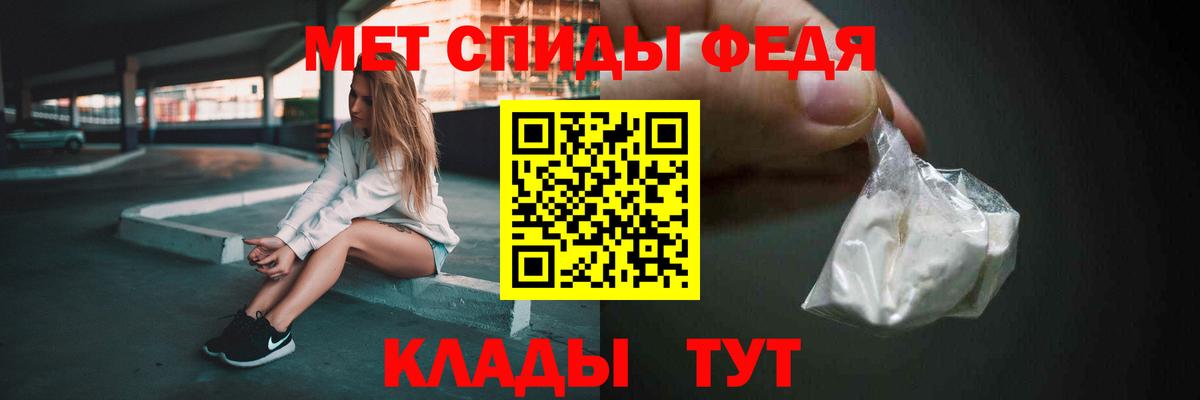 Первитин кристалл Балтийск