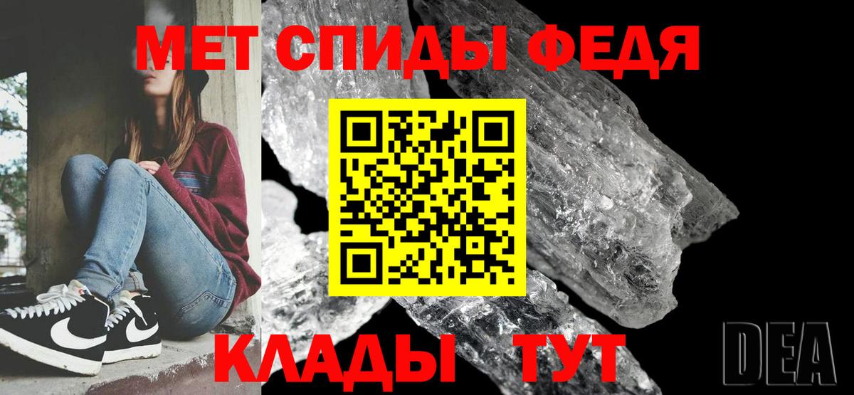 Балтийск  МЕТАМФЕТАМИН мет  Метамфетамин  Вход с VPN 
