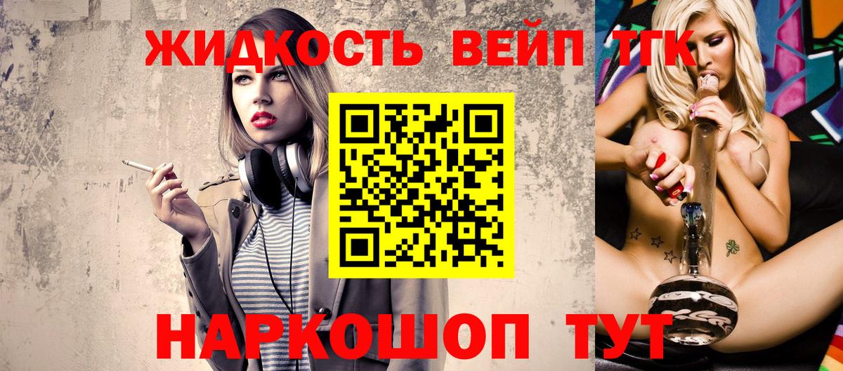 Дистиллят ТГК жижа  Вход с VPN  Балтийск 