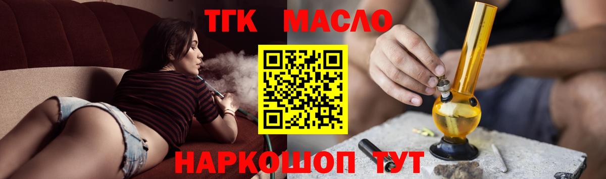 Дистиллят ТГК жижа Балтийск